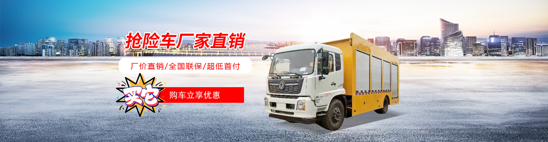 程力专用汽车股份有限公司销售二十八分公司
